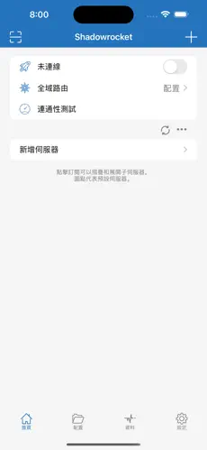 西部世界梯子加速器android下载效果预览图